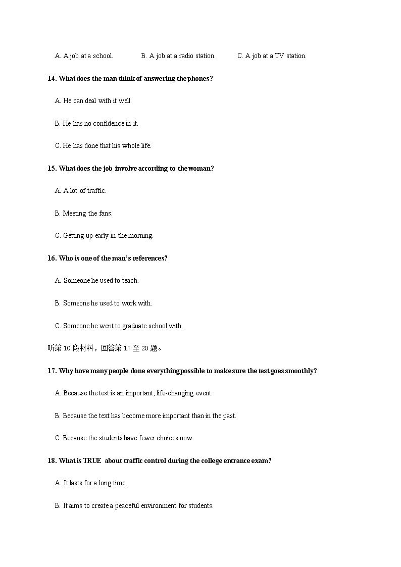 2021陕西省黄陵中学高一下学期期中考试英语试题缺答案第3页