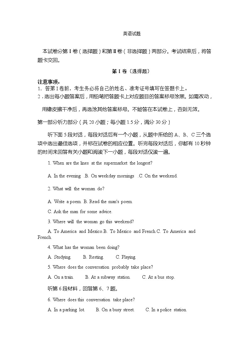 2021公主岭范家屯镇一中高一下学期期中考试英语试卷含答案第1页