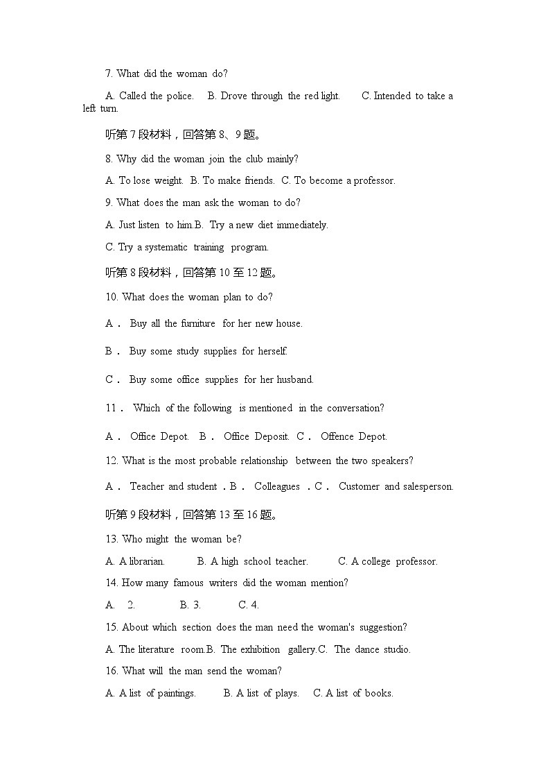 2021公主岭范家屯镇一中高一下学期期中考试英语试卷含答案第2页