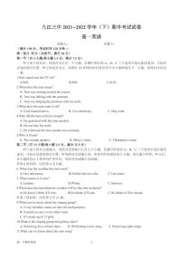 2021九江三中高一下学期期中考试英语试题PDF版含答案