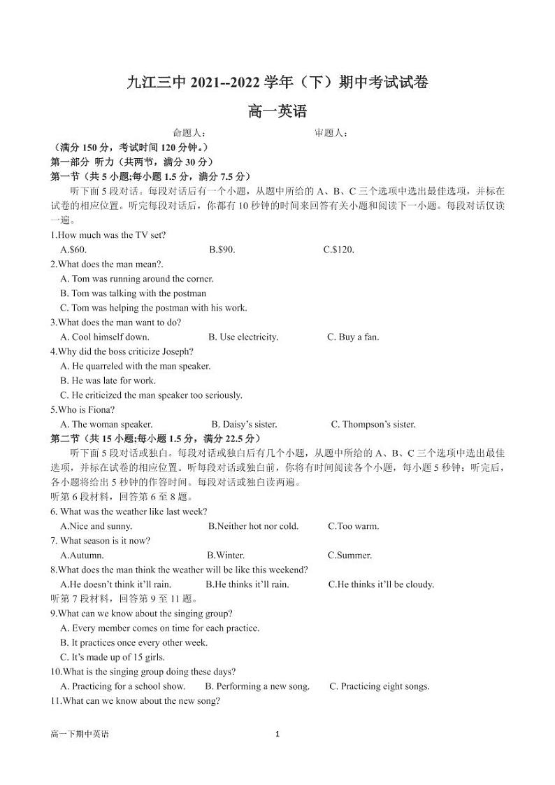 江西省九江市第三中学2020-2021学年高一下学期期中考试英语试卷第1页