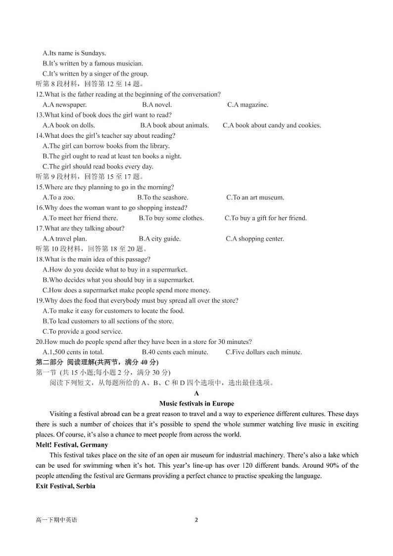 江西省九江市第三中学2020-2021学年高一下学期期中考试英语试卷第2页