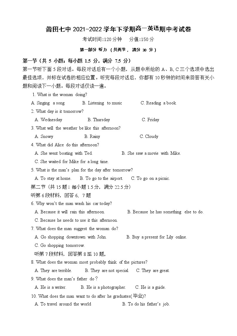 2021莆田七中高一下学期期中考试英语试题含答案第1页