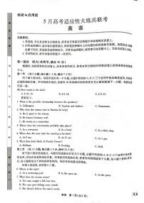 2022江西省（智慧上进）高三下学期5月高考英语适应性大练兵联考