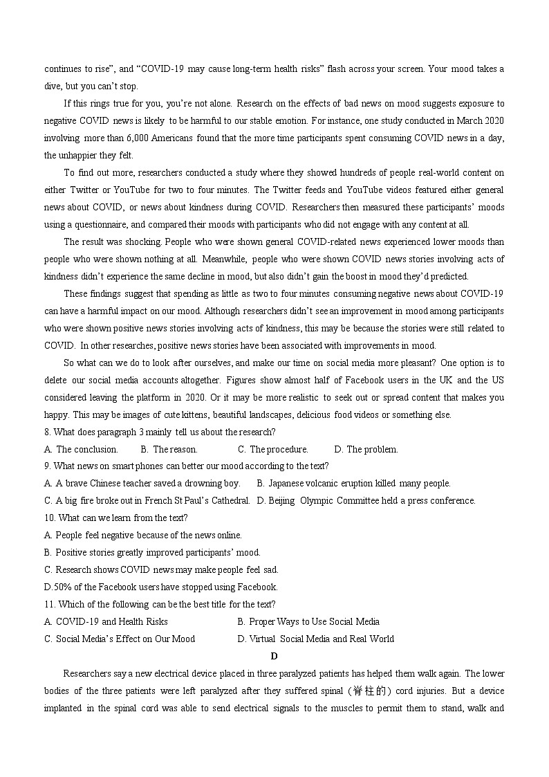 2022潍坊高三下学期5月模拟考试（押题卷）英语试题（二）含答案03