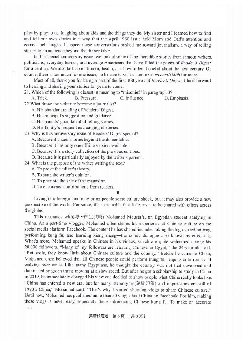 2022浙江省金丽衢十二校高三第二次联考英语卷PDF版含解析03