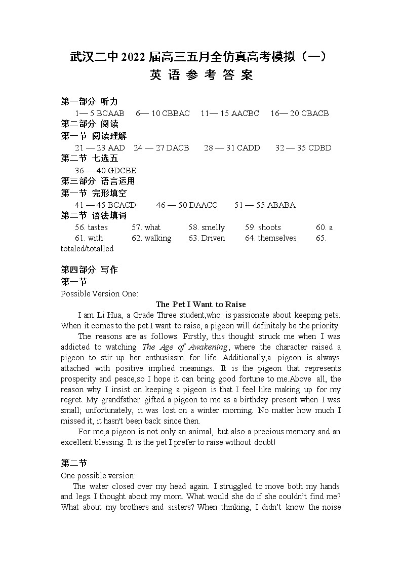 2022武汉二中高三五月全仿真模拟考试（一）英语（含答案）01