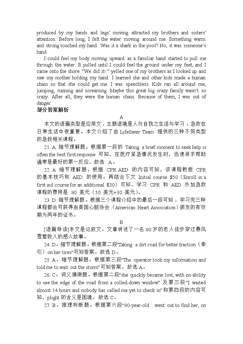 2022武汉二中高三五月全仿真模拟考试（一）英语（含答案）02