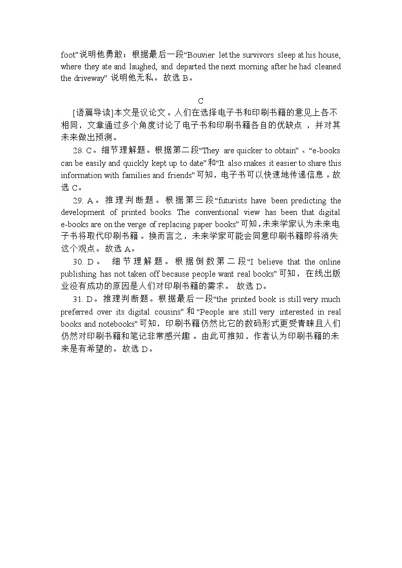 2022武汉二中高三五月全仿真模拟考试（一）英语（含答案）03