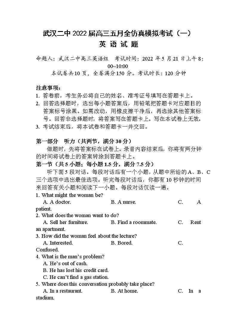 2022武汉二中高三五月全仿真模拟考试（一）英语（含答案）01