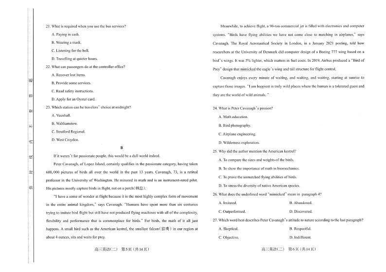 2022太原高三下学期二模英语试题PDF版含听力03