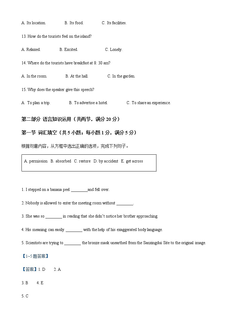 2022太原高一下学期期中考试英语试题含解析03