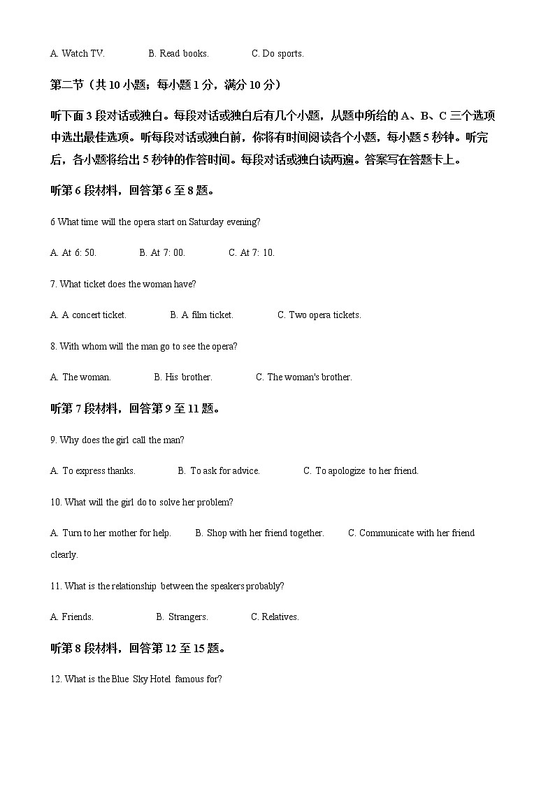 2022太原高一下学期期中考试英语试题含解析02