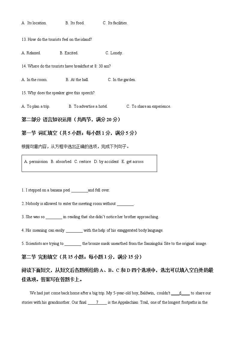 2022太原高一下学期期中考试英语试题含解析03