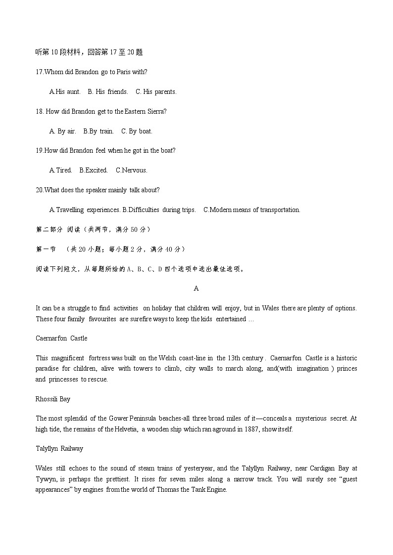 2022届高考模拟押题试题 （四）第3页