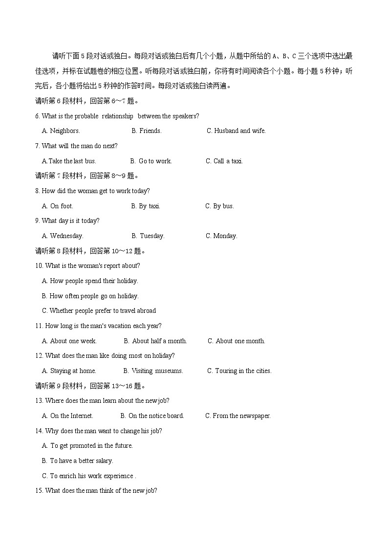 2022届高考模拟押题试题 （五）第2页