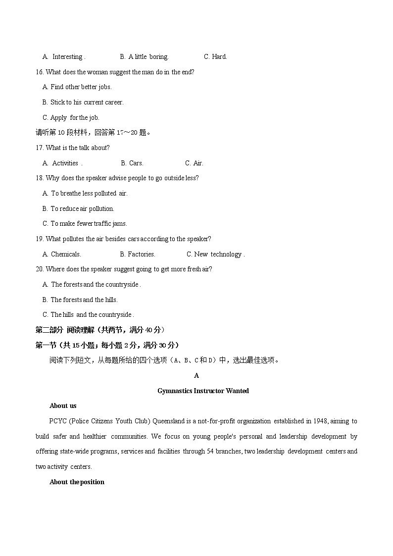 2022届高考模拟押题试题 （五）第3页