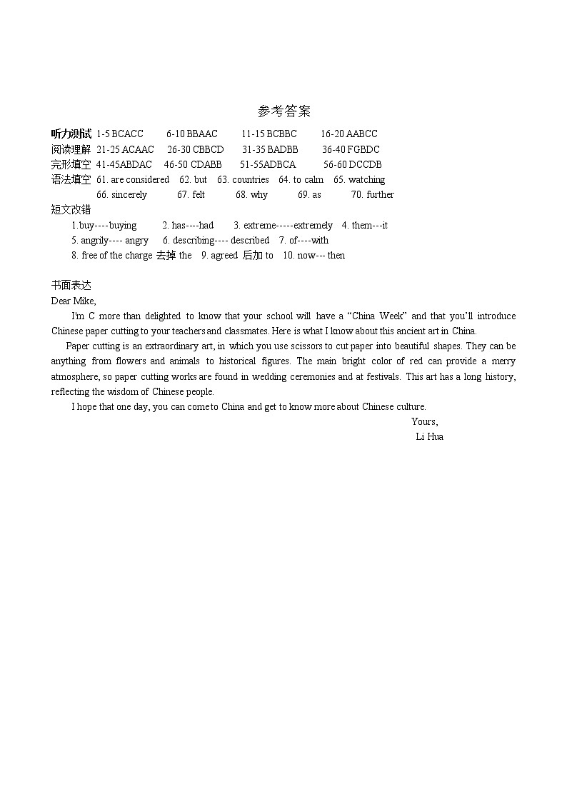 2022届高考模拟押题试题（七）（参考答案）第1页