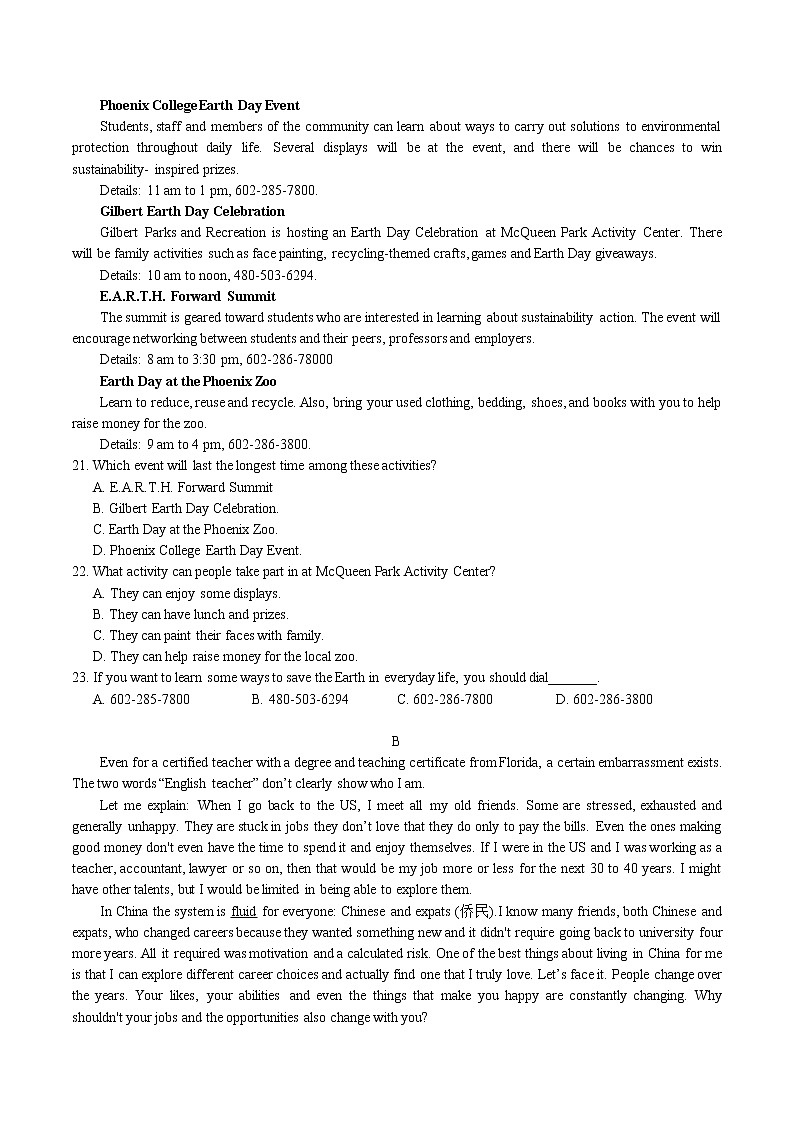 2022届高考模拟押题试题（七）（原卷）第3页