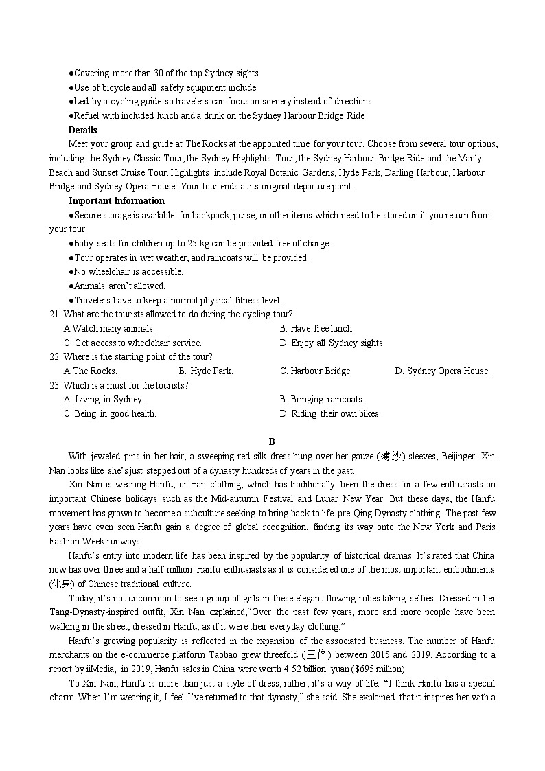 押题卷08（含听力MP3） 2022届高考英语原创押题模拟卷03