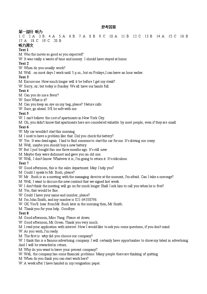 押题卷08（含听力MP3） 2022届高考英语原创押题模拟卷01