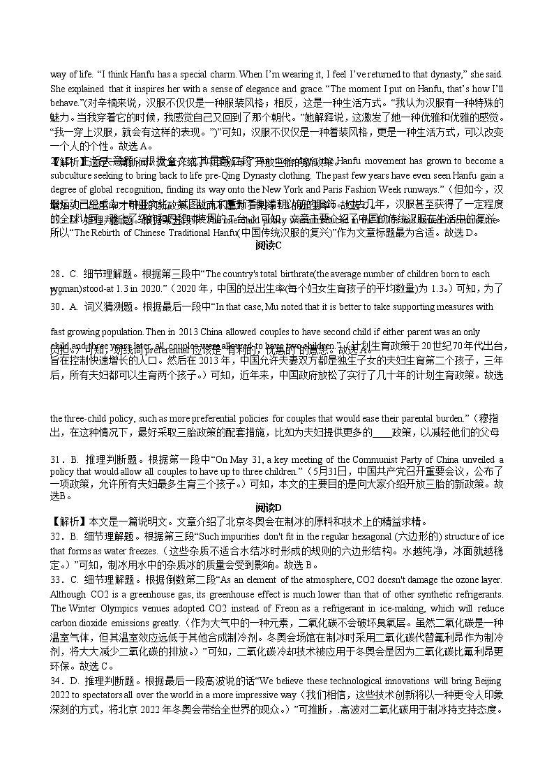 押题卷08（含听力MP3） 2022届高考英语原创押题模拟卷03