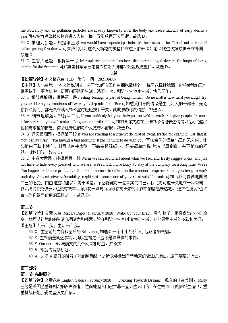 押题卷09（含听力MP3） 2022届高考英语原创押题模拟卷02