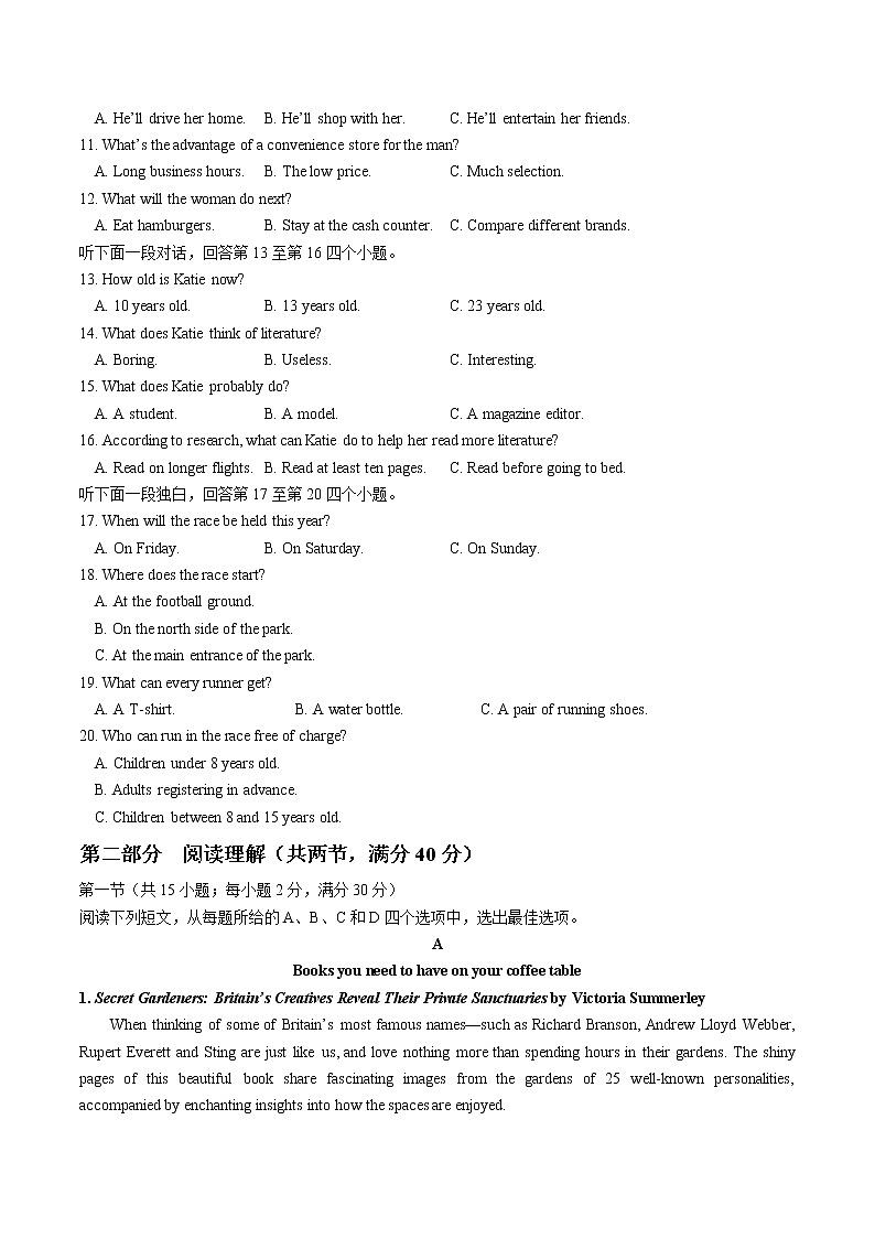 押题卷09（含听力MP3） 2022届高考英语原创押题模拟卷02