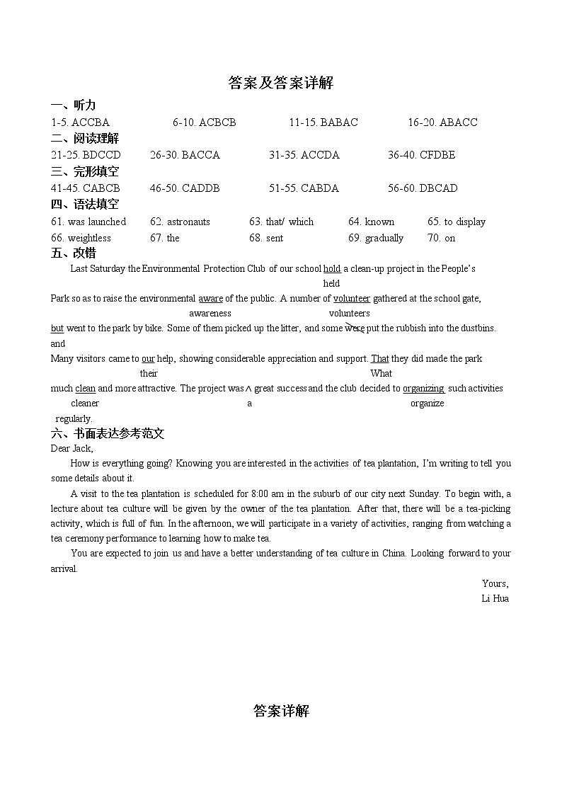 2022届高考模拟押题试题（十）（参考答案）第1页