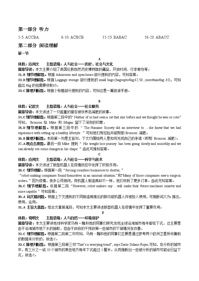 2022届高考模拟押题试题（十）（参考答案）第2页