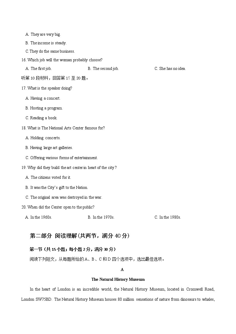 2022届高考模拟押题试题（十）（原卷）第3页