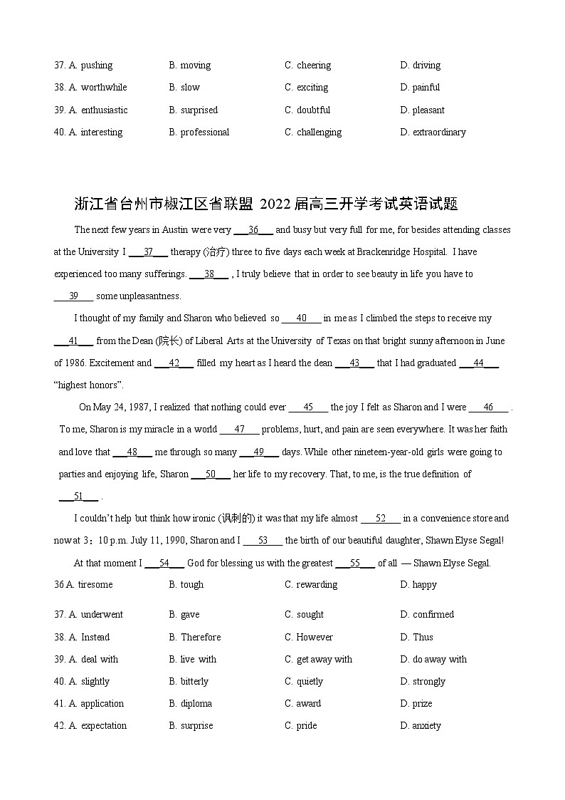 专题05（完形填空甲乙卷区）开学考试专辑+2022届高三英语百所名校好题分类快递03