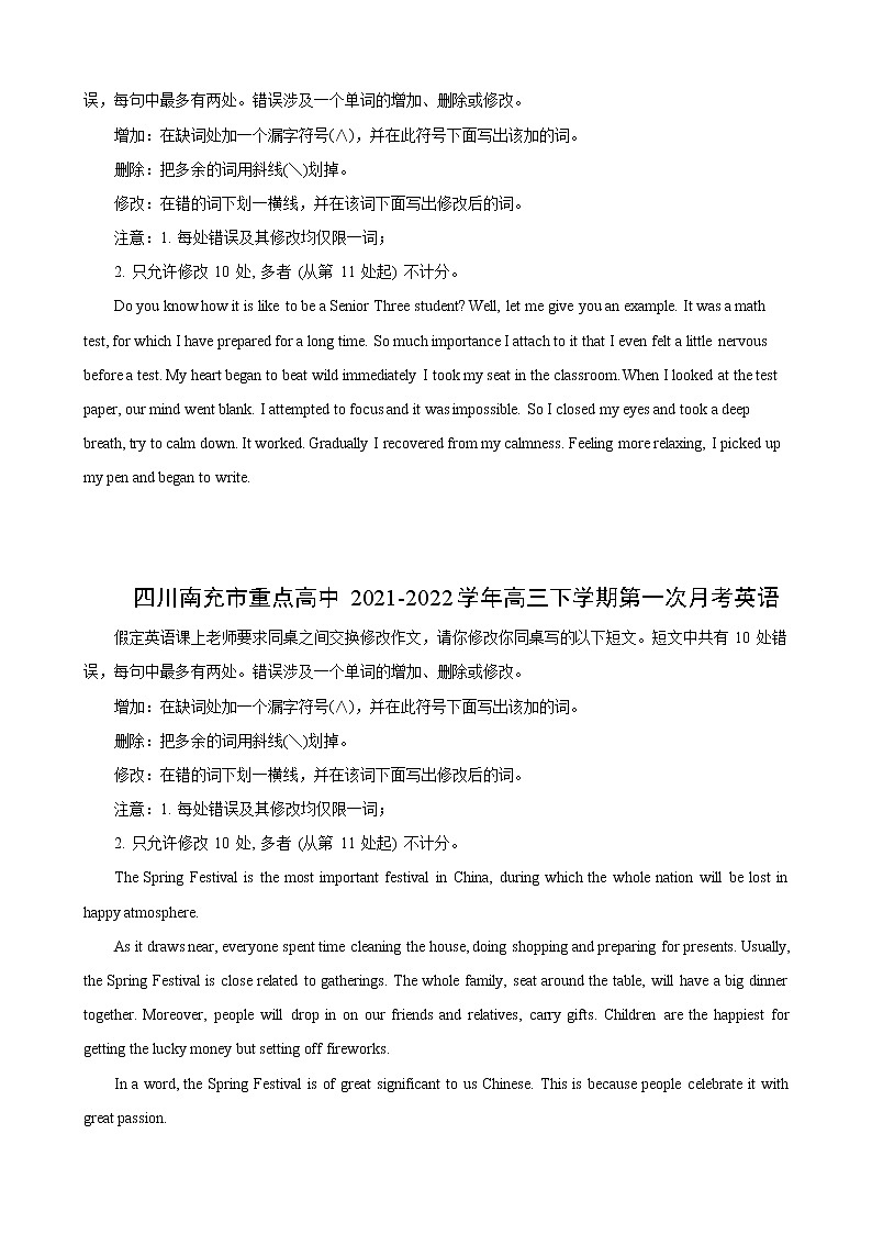 专题08（短文改错甲乙卷区）开学考试专辑+2022届高三英语百所名校好题分类快递03