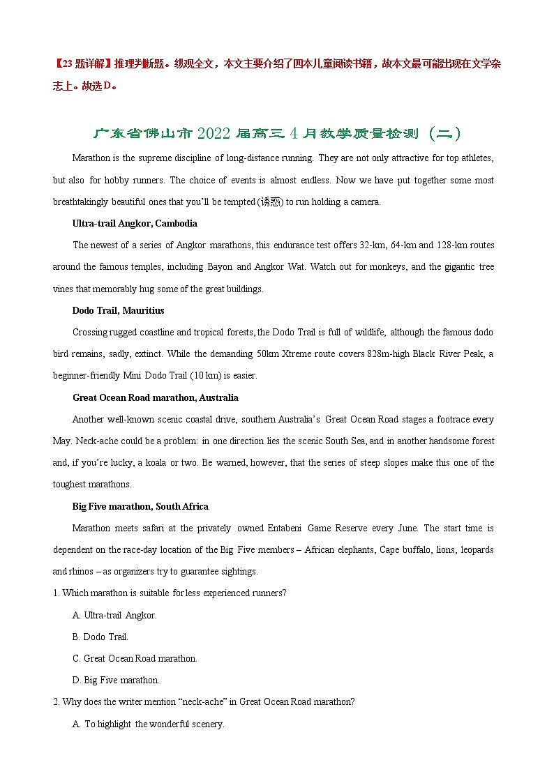 专题01（阅读理解之应用文） 解析版 2022届新高考英语【新题快递】（二模专辑）第3页