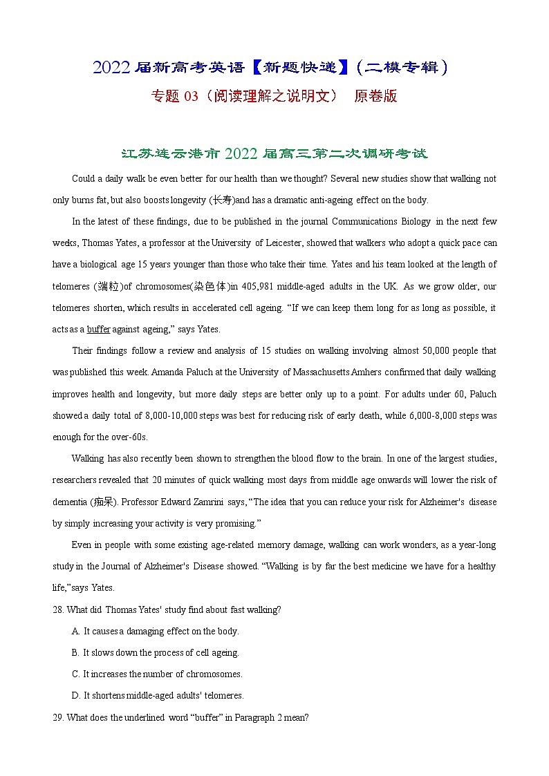专题03（阅读理解之说明文） 原卷版 2022届新高考英语【新题快递】（二模专辑）第1页