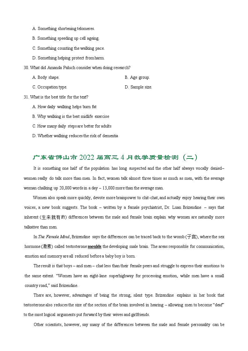 专题03（阅读理解之说明文） 原卷版 2022届新高考英语【新题快递】（二模专辑）第2页