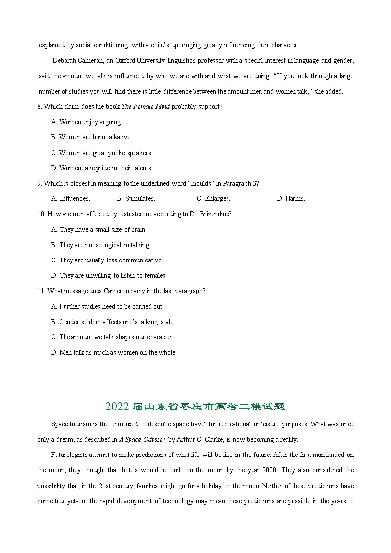 专题03（阅读理解之说明文） 原卷版 2022届新高考英语【新题快递】（二模专辑）第3页
