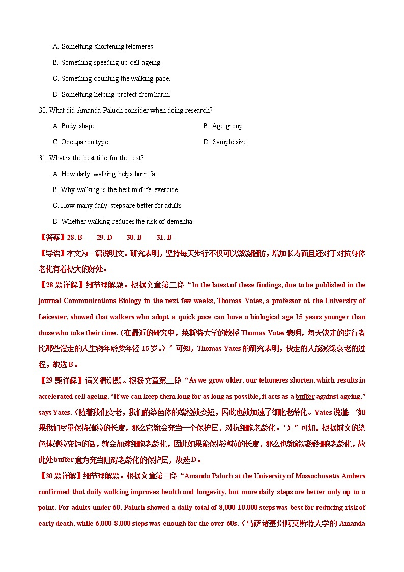 专题03（阅读理解之说明文） 解析版 2022届新高考英语【新题快递】（二模专辑）第2页