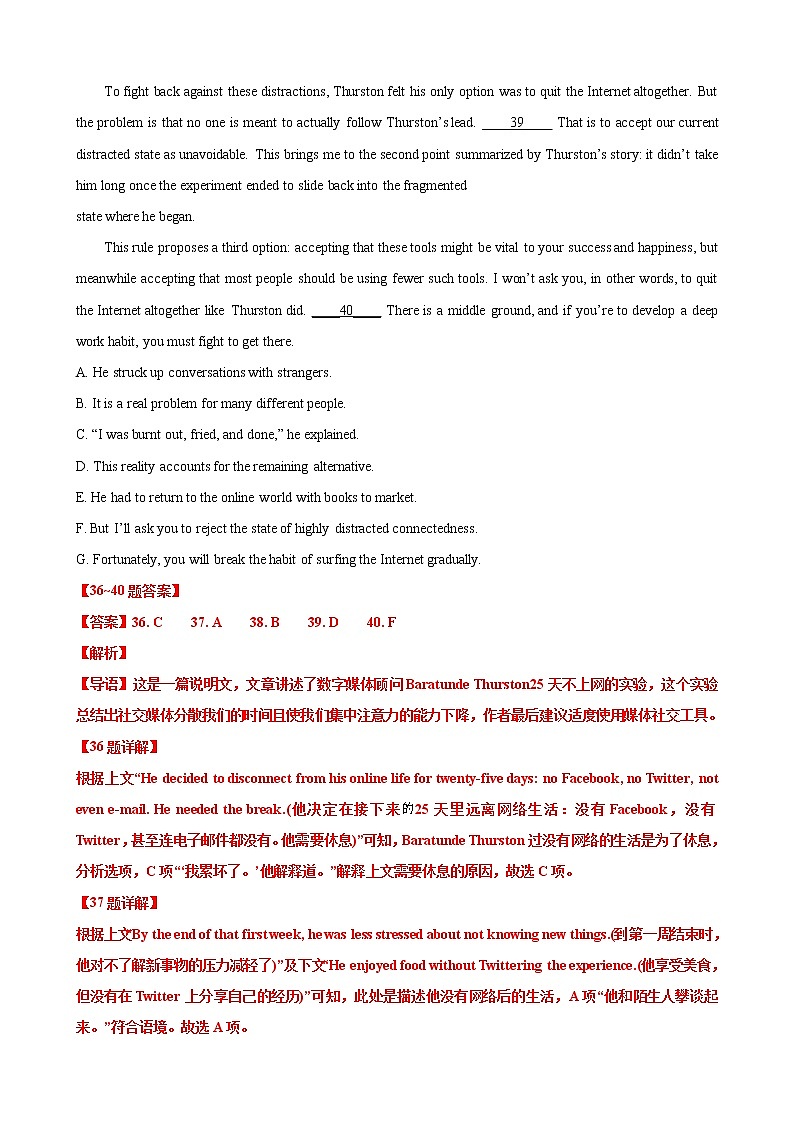 专题04（阅读理解之七选五） 解析版 2022届新高考英语【新题快递】（二模专辑）第3页