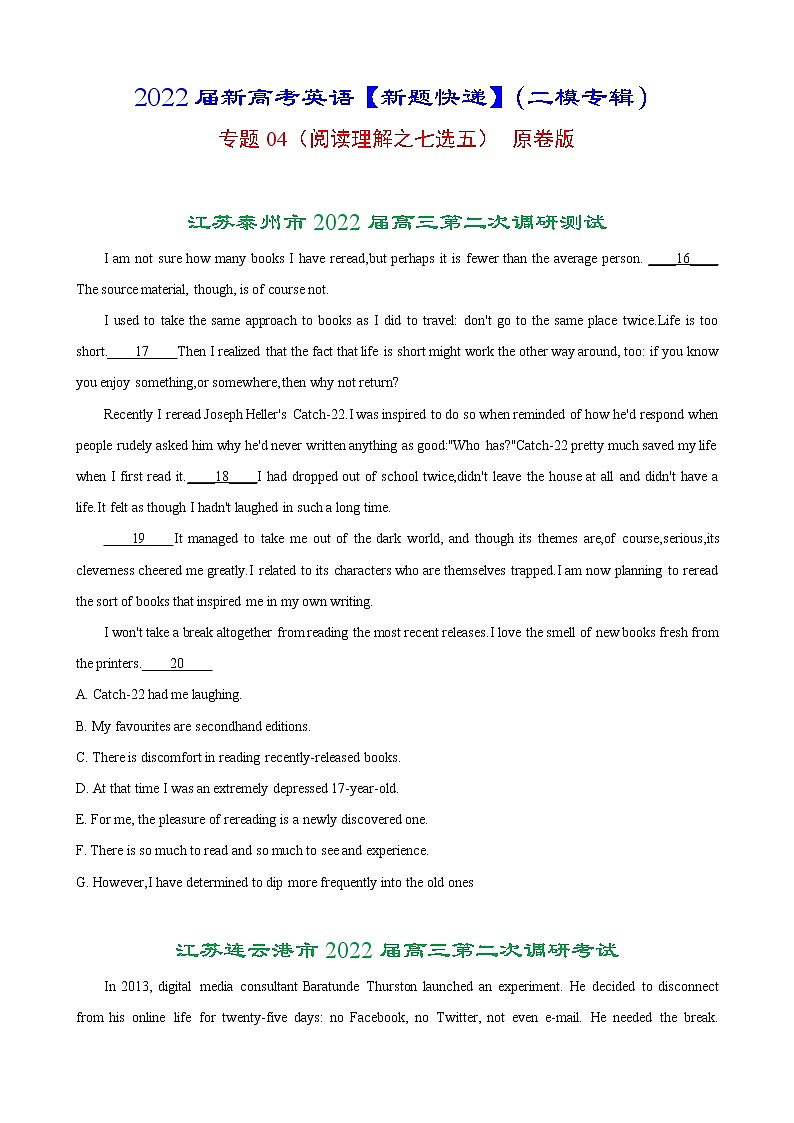 专题04（阅读理解之七选五） 原卷版 2022届新高考英语【新题快递】（二模专辑）第1页