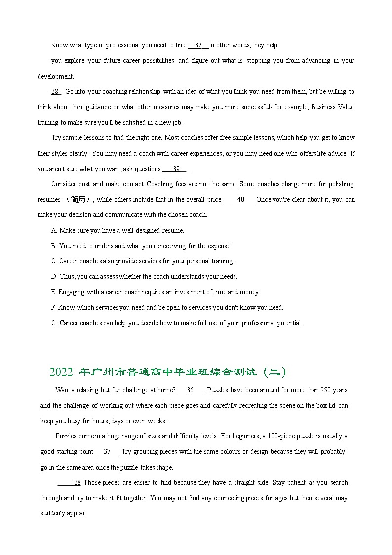 专题04（阅读理解之七选五） 原卷版 2022届新高考英语【新题快递】（二模专辑）第3页