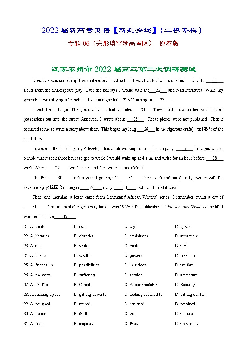 专题06（完形填空新高考区） 原卷版 2022届新高考英语【新题快递】（二模专辑）第1页