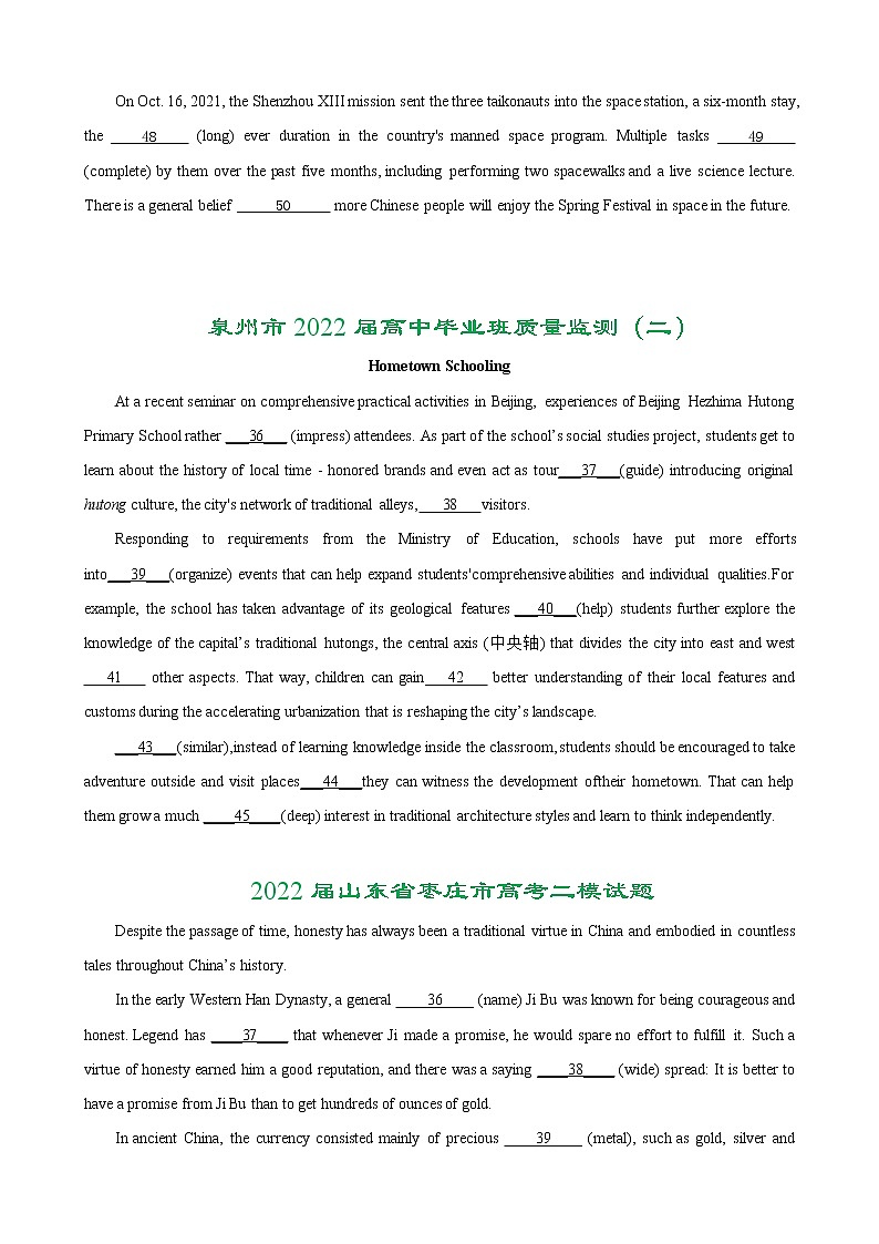 专题07（语法填空全国通用） 原卷版 2022届新高考英语【新题快递】（二模专辑）第3页