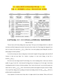 专题04（阅读理解之七选五）期终专辑 2022届高三英语百所名校好题分类快递