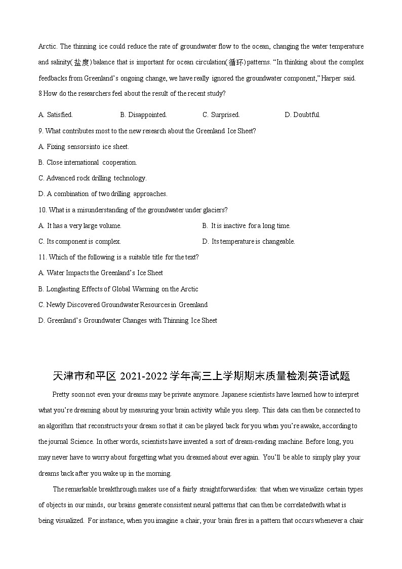 专题03（阅读理解之说明文） 期终专辑原卷版 2022届高三英语百所名校好题分类快递（1月）第3页