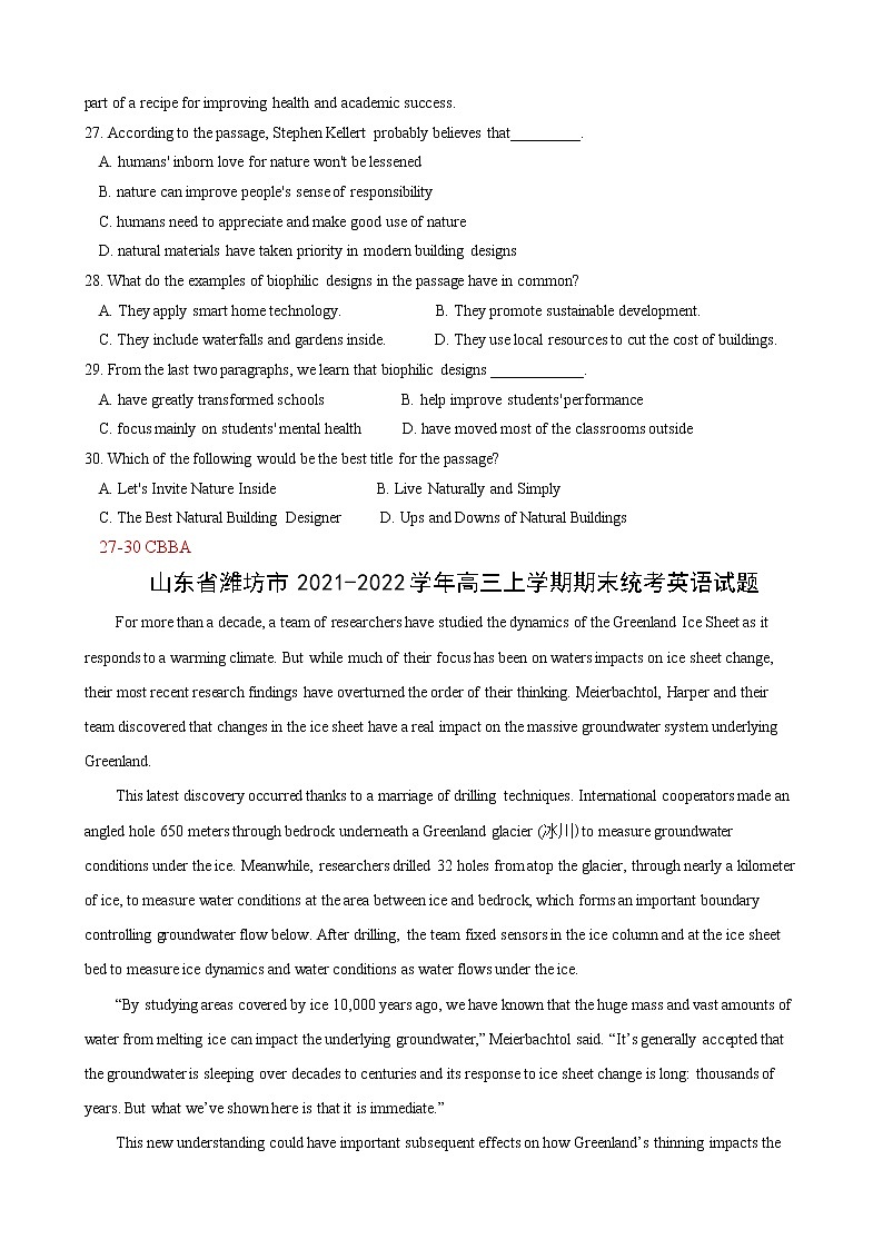 专题03（阅读理解之说明文） 期终专辑解析版 2022届高三英语百所名校好题分类快递（1月）第2页