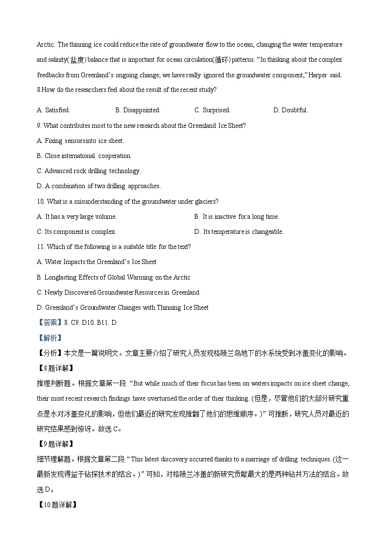专题03（阅读理解之说明文） 期终专辑解析版 2022届高三英语百所名校好题分类快递（1月）第3页