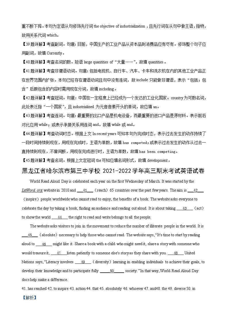 专题07（语法填空全国通用）期终专辑 2022届高三英语百所名校好题分类快递03