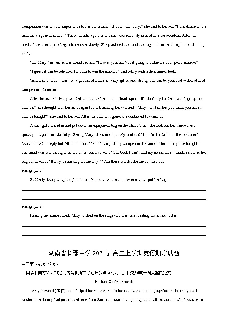 专题10（书面表达读后续写） 期终专辑原卷版 2022届高三英语百所名校好题分类快递（1月）第3页