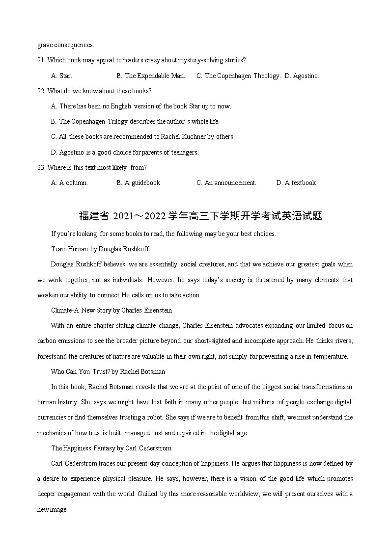 专题01（阅读理解之应用文）开学考试专辑2022届高三英语百所名校好题分类快递02